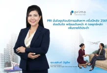 PRI มั่นใจครึ่งปีหลัง 2569 ยังเติบโต เดินหน้า 4 กลยุทธ์หลัก เพิ่มรายได้ประจำ