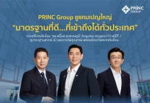 PRINC กางยุทธศาสตร์ ‘Hub & Spoke’ ชูแคมเปญยกระดับมาตรฐานรักษาโรคยากทั่วไทย