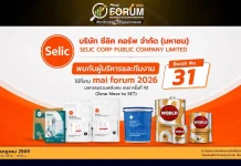 SELIC ชวนนักลงทุนร่วมงาน mai FORUM 2026 โชว์ New S-Curve กาวชีวภาพ