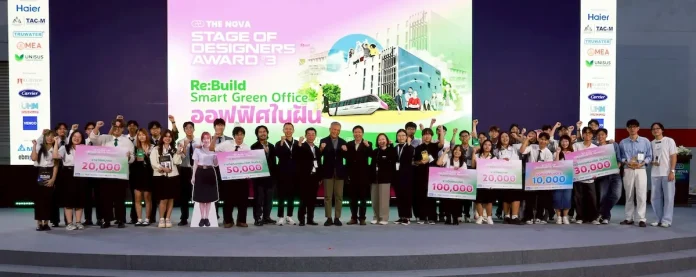 STI ร่วมตัดสินเวที “The NOVA Stage of Designers Award #3” ชื่นชมไอเดียคนรุ่นใหม่ ขับเคลื่อนไทยสู่อาคารยั่งยืน Smart Green Office
