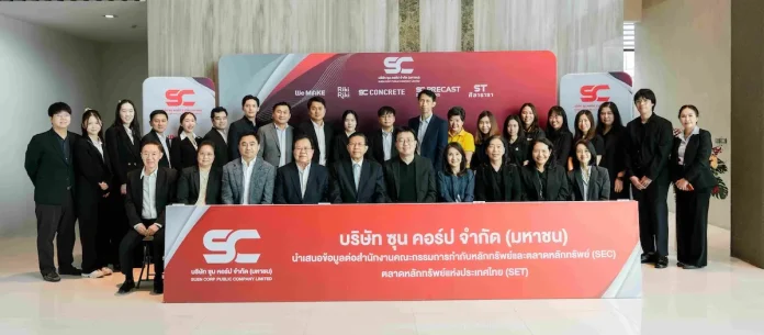 "ซุน คอร์ป" SUEN เปิดบ้านต้อนรับ ก.ล.ต. - ตลท. เยี่ยมชมกิจการ