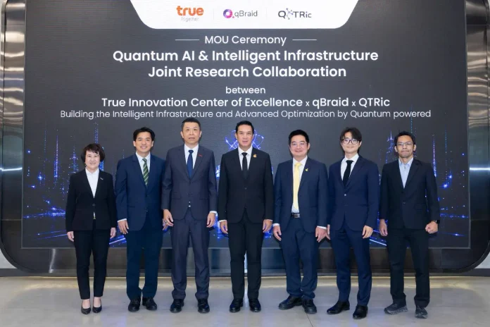 เปิดประตูสู่อนาคต! ทรู ผนึก QTRic และ qBraid จัดงาน “SEA Quantum Leader Summit 2026” เวทีรวมสุดยอดผู้นำด้านเทคโนโลยีควอนตัมระดับนานาชาติ ดันไทยขึ้นแท่นฮับอาเซียน