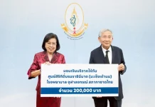 “ปวีณา เหล่าวิวัฒน์วงศ์” สมทบทุน 200,000 บาท สนับสนุนศูนย์สิริกิติ์ฯ เพื่อผู้ป่วยมะเร็งเต้านม