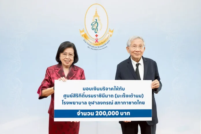 “ปวีณา เหล่าวิวัฒน์วงศ์” ร่วมส่งต่อพลังแห่งการให้ มอบเงินสมทบทุน 200,000 บาท สนับสนุนศูนย์สิริกิติ์บรมราชินีนาถ เพื่อผู้ป่วยมะเร็งเต้านม