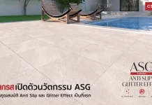 ที.ที.เซรามิค เปิดตัวนวัตกรรม Anti Slip และ Glitter Effect เป็นที่แรก