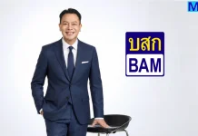 BAM รับโอนหนี้ด้อยคุณภาพจาก SCB มูลค่ากว่า 6 พันล้านบาท ต่อยอดโครงการ “เริ่มต้นใหม่กับ BAM”