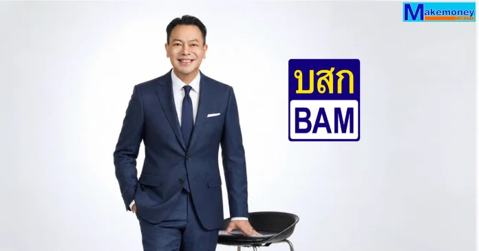 ดร.รักษ์ วรกิจโภคาทร ประธานเจ้าหน้าที่บริหาร บริษัท บริหารสินทรัพย์ กรุงเทพพาณิชย์ จำกัด (มหาชน) หรือ BAM