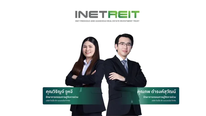 INETREIT เคาะจ่ายปันผลที่อัตรา 0.0675 บาท เตรียมกำหนดรายชื่อผู้มีสิทธิ์ 30 ก.ค. พร้อมจ่ายวันที่ 11 ส.ค. นี้