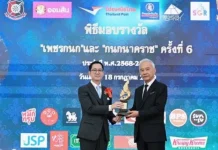 ผู้บริหาร JSP รับรางวัล ‘เพชรกนก’ เชิดชูเกียรติบุคคลผู้เป็นคนดีศรีแผ่นดิน