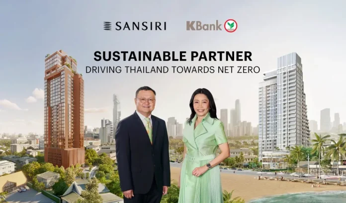 แสนสิริ จับมือ KBank ปักหมุดผู้นำ Green Ecosystem ปฏิวัติอสังหาฯ สีเขียวครบวงจร 3 มิติ