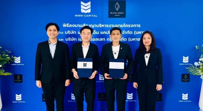 MMM ส่งสัญญาณบวก เร่งขยายพอร์ต รองรับอสังหาฯ ฟื้น คว้าสิทธิ์ “บริหารงานขายแบบวางหลักประกันการซื้อ” โครงการของ BLESS ลำลูกกา จ่อเสริมทัพผลประกอบการ Q3/69 แกร่ง
