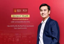 MTS GOLD ผนึก kubix สำเร็จ MTS Gold Investment Token ดอก 3%