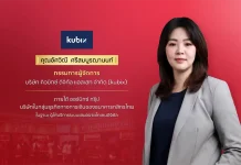 MTS GOLD เปิดตัว MTS Gold Investment Token โทเคนดิจิทัลเพื่อการลงทุนค้าทองคำครั้งแรกในไทย