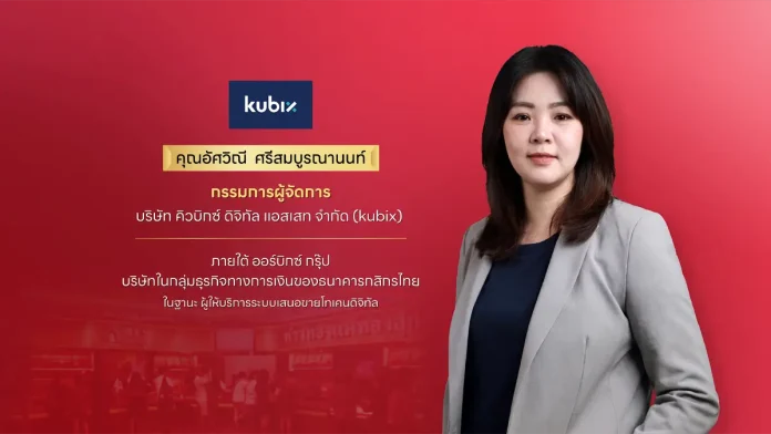 กลุ่ม MTS GOLD (แม่ทองสุก) เปิดตัว MTS Gold Investment Token โทเคนดิจิทัลเพื่อการลงทุนในธุรกิจค้าทองคำครั้งแรกในไทย ชูผลตอบแทน 3% ต่อปี พร้อมโอกาสรับผลตอบแทนพิเศษจากส่วนต่างราคาทองคำเมื่อครบ 3 ปี เปิดจองซื้อ 24 ก.ค. 69 นี้ ผ่านทางแอป kubix, orbix และพันธมิตรผู้ร่วมโครงการ