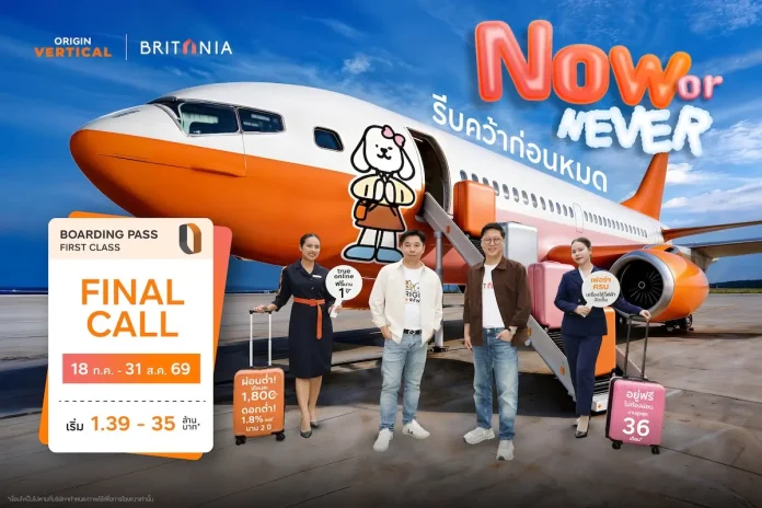 ออริจิ้น – บริทาเนีย ส่งโปรแรง แซงทุกไฟล์ท ‘NOW or NEVER รีบคว้าก่อนหมด’ ขนข้อเสนอระดับ First Class ชวนแลนดิ้ง! กับคอนโดฯ-บ้านพร้อมอยู่ ราคาเริ่ม 1.39 ลบ*