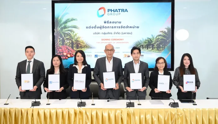PHAT เคาะราคาขายหุ้น IPO ที่ 2 บาท/หุ้น คาดลงสนามเทรด mai ส.ค.นี้