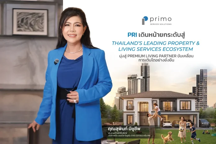 PRI เปิดเกมยกระดับสู่ Thailand’s Leading Property & Living Services Ecosystem มุ่งสู่ Premium Living Partner ขับเคลื่อนการเติบโตอย่างยั่งยืน