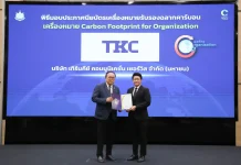 TKC รับรองเครื่องหมายคาร์บอนฟุตพริ้นท์ขององค์กร ต่อเนื่องปีที่ 3