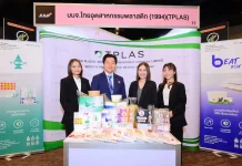 TPLAS ขนทัพสินค้า-นวัตกรรม ร่วมงาน mai FORUM 2026 ครั้งที่ 10