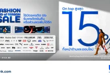 บัตรเครดิต ttb ผนึกกว่า 60 แบรนด์ดัง สายแฟชั่นช้อปคุ้ม รับเครดิตเงินคืนและส่วนลดรวมสูงสุด 15%