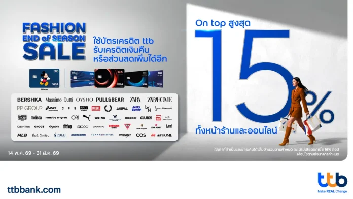บัตรเครดิต ttb ต่อยอด Smart Value ผนึกกว่า 60 แบรนด์ดัง ชวนสายแฟชั่นช้อปคุ้ม รับเครดิตเงินคืนและส่วนลดรวมสูงสุด 15%