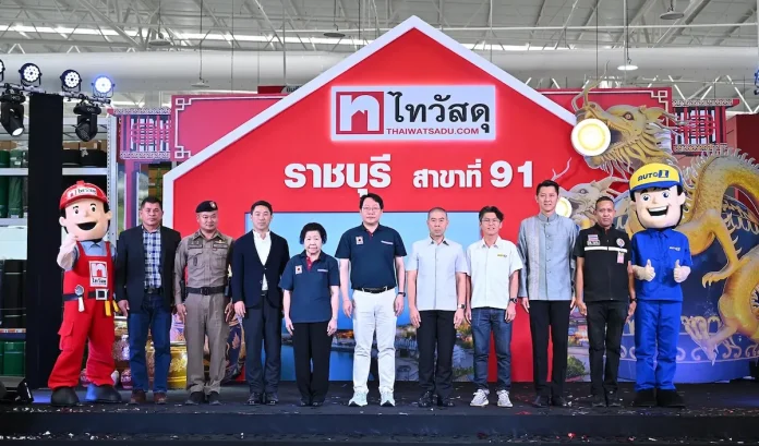 ไทวัสดุ ทุ่มงบ 360 ล้านบาท เปิด “ไทวัสดุ ราชบุรี” สาขาที่ 91 ปักหมุดจังหวัดยุทธศาสตร์ ภาคตะวันตก รองรับดีมานด์อสังหาฯ งานก่อสร้าง และโครงการพัฒนาเมือง