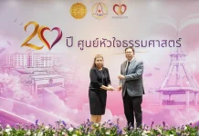 “นลินี งามเศรษฐมาศ” สานต่อพันธกิจช่วยเหลือสังคม ในงานครบรอบ 20 ปี ศูนย์โรคหัวใจธรรมศาสตร์