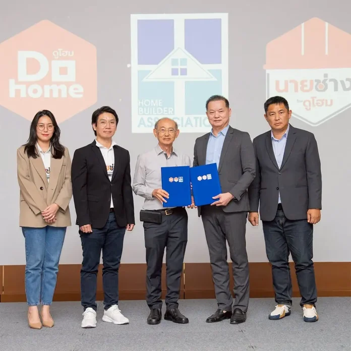 ดูโฮม จับมือ สมาคมธุรกิจรับสร้างบ้าน ลงนาม MOU เดินหน้าสนับสนุนผู้ประกอบ ด้วยสินค้า บริการ และโซลูชันครบวงจร จากบริการ “นายช่าง โดย ดูโฮม”