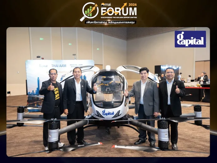 GCAP นำเสนอวิสัยทัศน์ Drone Business ต่อยอด New Growth Engine ในงาน mai FORUM 2026