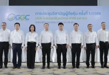 GGC จัดประชุมวิสามัญผู้ถือหุ้น 1/2569 โชว์ผลงาน Q1 พร้อมกางแผนกลยุทธ์สำคัญ