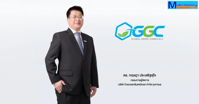 ดร.กฤษฎา ประเสริฐสุโข กรรมการผู้จัดการ บริษัท โกลบอลกรีนเคมิคอล จำกัด (มหาชน) หรือ GGC