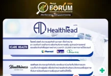 HL พร้อมเสิร์ฟข้อมูลเด็ด! ใน mai FORUM 2026 วันที่ 4 ก.ค.นี้
