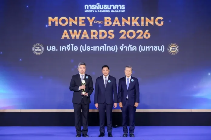 KGI คว้ารางวัลบริษัทหลักทรัพย์ยอดเยี่ยมแห่งปี 2569 ตอกย้ำผู้นำธุรกิจหลักทรัพย์ไทย