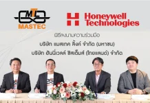MASTEC จับมือ Honeywell เสริมแกร่งวิศวกรรมครบวงจร ลุยงาน Data Center หนุนรายได้ปี 69 แตะ 1.33 พันล้าน