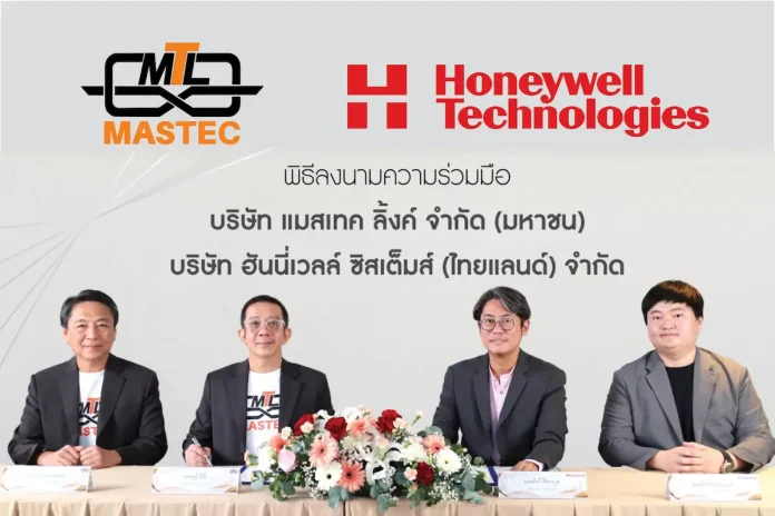 MASTEC ผนึก Honeywell พันธมิตรระดับโลก เสริมแกร่งธุรกิจวิศวกรรมครบวงจร ต่อยอดโอกาสคว้างาน Data Center – อาคารอัจฉริยะ – พลังงานสะอาด หนุนรายได้ปี 2569 แตะ 1,338 ล้านบาท กำไรสุทธิเป้า 93 ล้านบาท