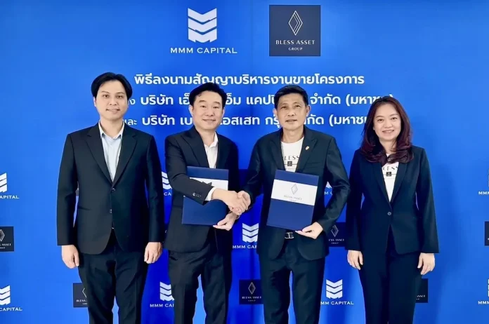 MMM เดินหน้า จับมือ BLESS บริหารขายโครงการแนวราบเพิ่ม มูลค่า 1,340 ล้านบาท บนทำเลทอง ศรีนครินทร์–เทพารักษ์