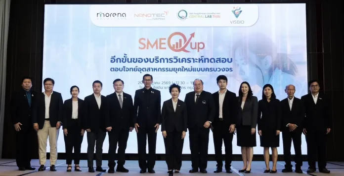 นาโนเทค สวทช. เปิดตัว SME Q Up ผนึก 3 พันธมิตร ออกแบบโซลูชันเฉพาะธุรกิจ ยกระดับศักยภาพ SMEs ไทย