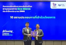 PCE รักษ์โลก ส่ง บ.ย่อย “พี.ซี. มารีนฯ” รับประกาศเกียรติคุณโครงการ Green Productivity