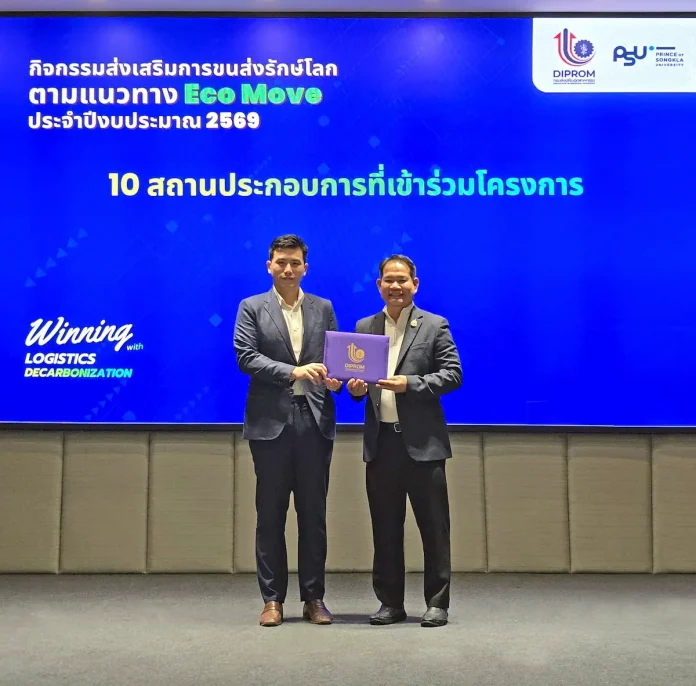 PCE รักษ์โลก ส่ง บ.ย่อย "พี.ซี. มารีนฯ" รับประกาศเกียรติคุณโครงการ Green Productivity