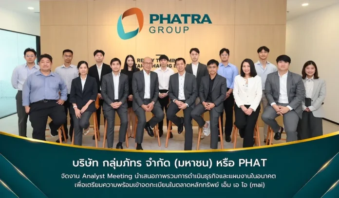 PHAT ผู้ผลิต CPO มาตรฐาน RSPO เดินหน้า IPO ขยายกำลังผลิตรับ Peak Season ต่อยอด CPKO หลังเพิ่มสัดส่วนส่งออกแตะ 75%