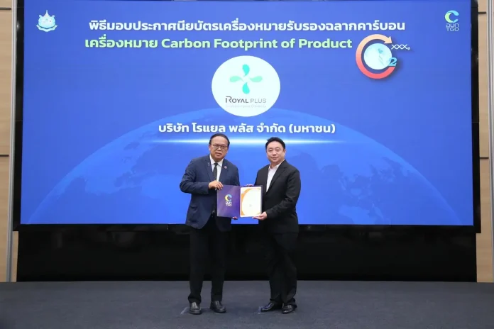 PLUS รับรองคาร์บอนฟุตพริ้นท์ผลิตภัณฑ์ “COCO ROYAL - MABU COCO” ตอกย้ำมาตรฐาน ESG เพื่อการเติบโตอย่างยั่งยืน