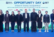 “สหพัฒนพิบูล” ร่วมแสดงวิสัยทัศน์บนเวที “นักวิเคราะห์ นักลงทุน พบกลุ่มสหพัฒน์ ครั้งที่ 15”