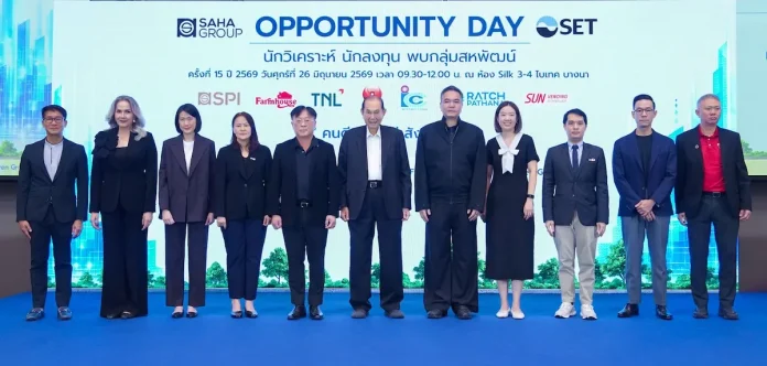“สหพัฒนพิบูล” ร่วมแสดงวิสัยทัศน์บนเวที “นักวิเคราะห์ นักลงทุน พบกลุ่มสหพัฒน์ ครั้งที่ 15”