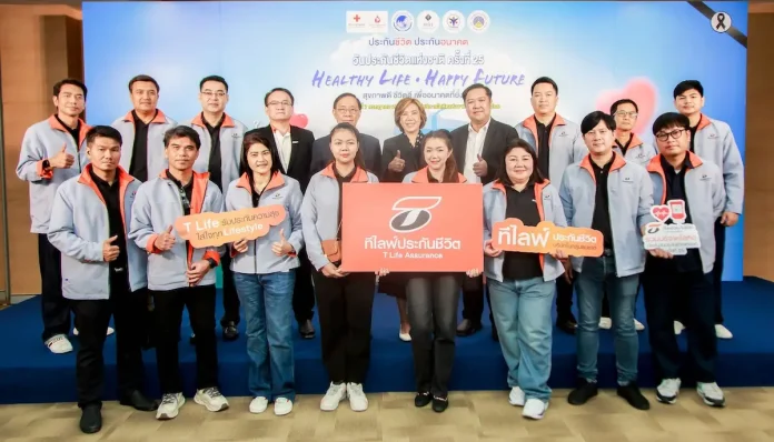 ที ไลฟ์ ประกันชีวิต รวมพลังร่วมกิจกรรมบริจาคโลหิต เนื่องใน “วันประกันชีวิตแห่งชาติ ครั้งที่ 25” มุ่งสร้างสรรค์สังคมและตอกย้ำคุณค่าธุรกิจประกันชีวิต