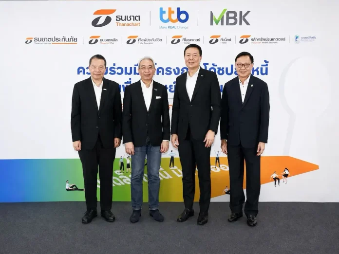 กลุ่มธนชาต และ เอ็มบีเค มุ่งดูแลทรัพยากรบุคคลช่วงเศรษฐกิจผันผวน จับมือ ทีทีบี ชูโมเดล“โค้ชปลดหนี้” ยกระดับคุณภาพชีวิตทางการเงินของพนักงานให้ดีขึ้น