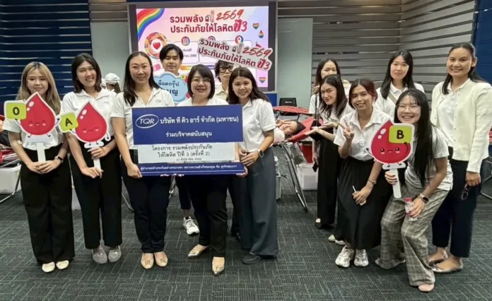 TQR ส่งต่อพลังแห่งการให้ ผ่านโครงการ “รวมพลังประกันภัยให้โลหิต ปีที่ 3”