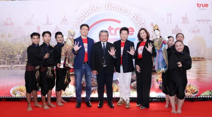 ทรู คอร์ปอเรชั่น ผนึก ททท. เชื่อมต่อ “สัญญาณแรง 5G” สู่มิติใหม่ของการท่องเที่ยวเชิงอาหารไทย