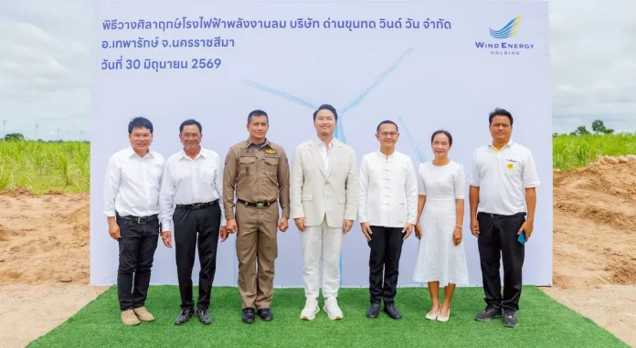 “วินด์ เอนเนอร์ยี่ โฮลดิ้ง” วางศิลาฤกษ์โรงไฟฟ้าพลังงานลม “DKT1” เดินหน้าลงทุนโครงการใหม่ต่อเนื่อง ปักหมุดการเติบโตรอบใหม่สู่ 2,000 เมกะวัตต์