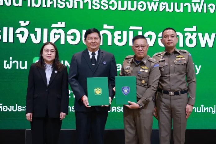 ธ.ก.ส. ผนึก บช.สอท. เดินหน้า “BAAC Fraud Alert” ฟีเจอร์แจ้งเตือนภัยมิจฉาชีพ บน LINE “BAAC Family” เสริมเกราะป้องกันภัยภัยไซเบอร์ให้คนไทยทั่วประเทศ พิธีลงนามความร่วมมือ ธ.ก.ส. และ บช.สอท. เดินหน้าบริการ BAAC Fraud Alert บน LINE Official BAAC Family ป้องกันภัยไซเบอร์ปีที่ 2