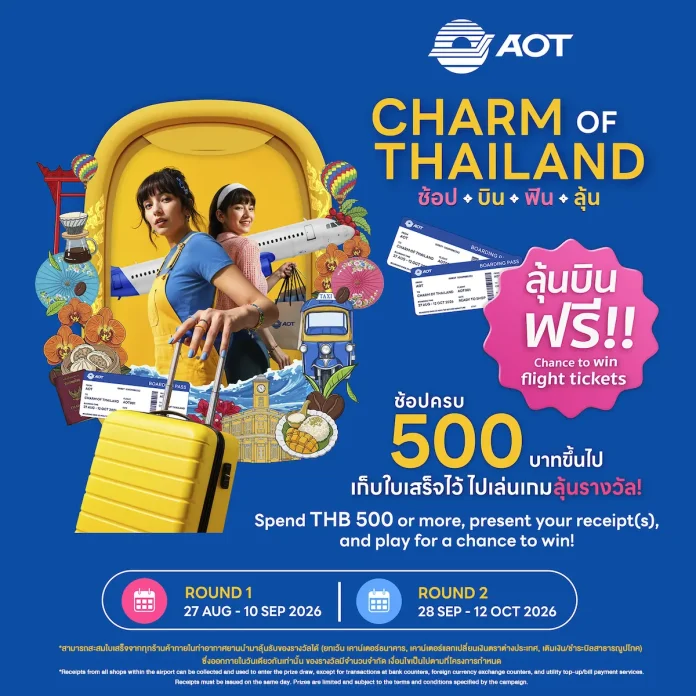 AOT เดินหน้ายกระดับรายได้เชิงพาณิชย์ ปักธงจัดแคมเปญใหญ่ “เสน่ห์ไทย” ใน 5 ท่าอากาศยาน มุ่งสร้าง Commercial Ecosystem เข้มแข็ง AOT เดินหน้ายกระดับรายได้เชิงพาณิชย์ ปักธงจัดแคมเปญใหญ่ “เสน่ห์ไทย” ใน 5 ท่าอากาศยาน มุ่งสร้าง Commercial Ecosystem เข้มแข็ง